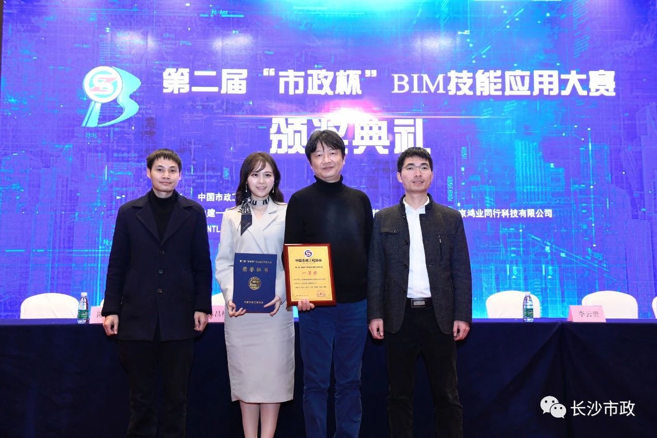 2021，開年見喜！公司榮獲“市政杯”BIM大賽一等獎(jiǎng)！