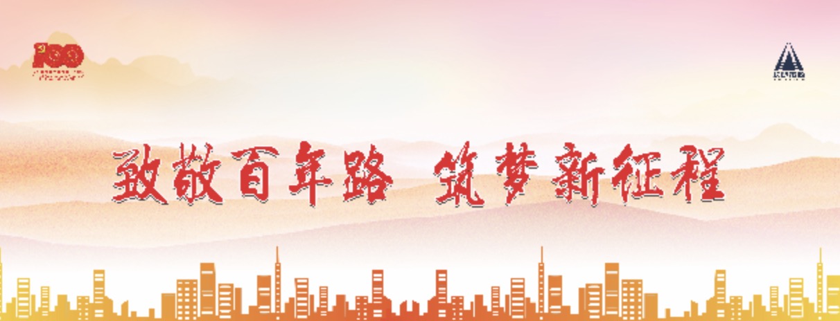 建黨100周年，長沙市政這么慶祝