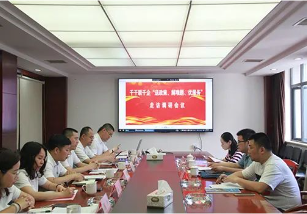 市政要聞 | 長沙市千名干部聯千企“送政策、解難題、優(yōu)服務”行動走訪工作組赴長沙市政走訪調研